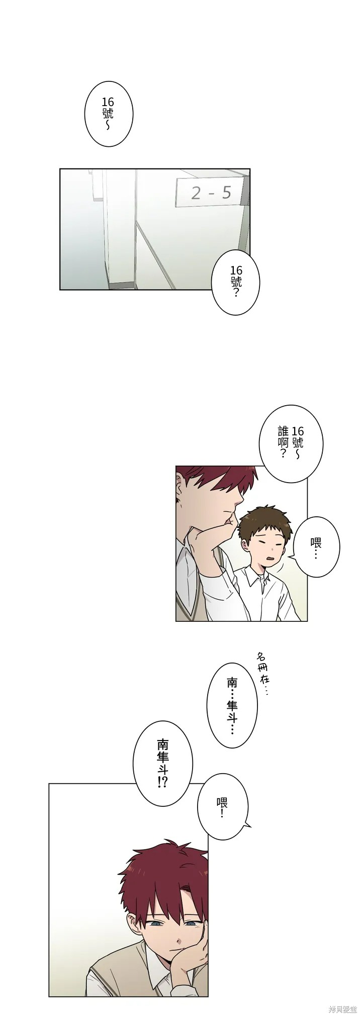 难言之隐一饮而尽漫画,第15话1图