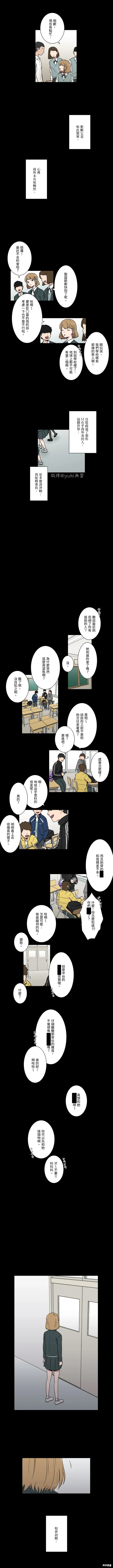 难言之隐完整版漫画,第11话3图