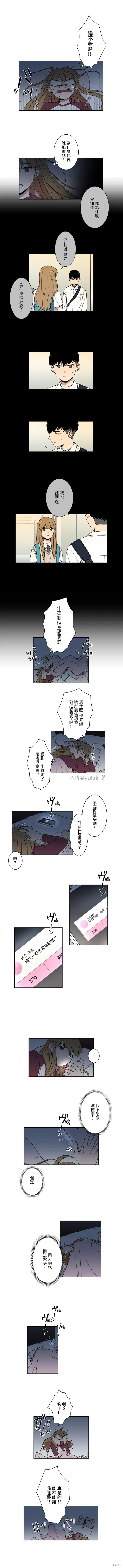 难言之隐文案漫画,第13话2图