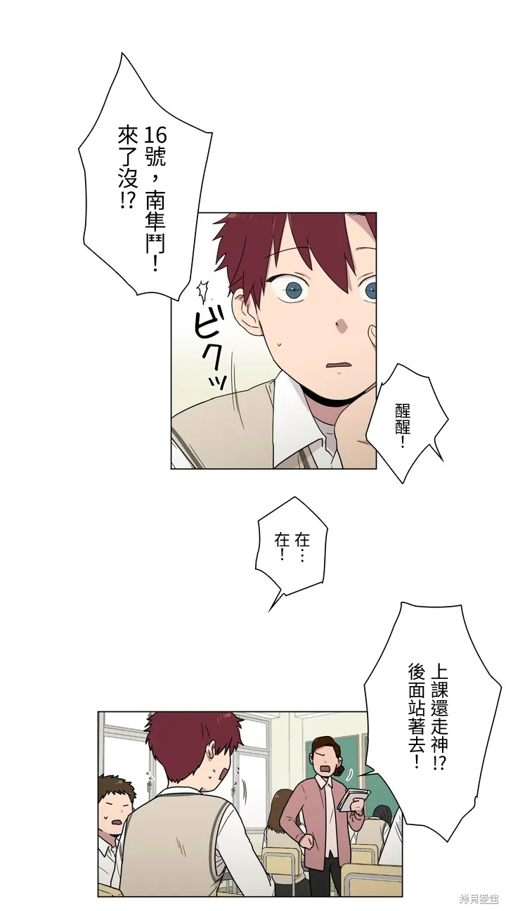 难言之隐一饮而尽漫画,第15话2图