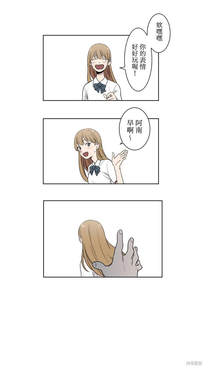 难言之隐一饮而尽漫画,第4话3图