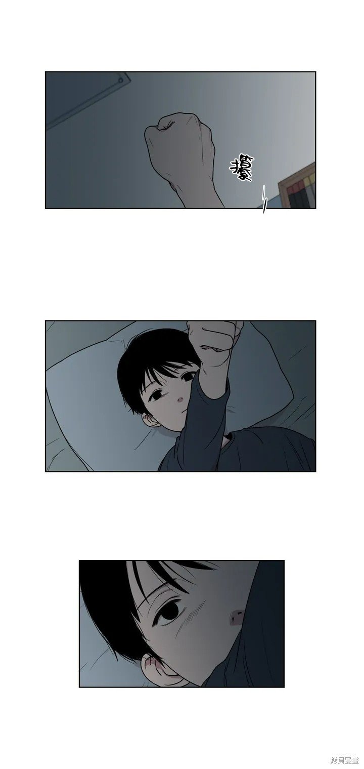 难言之隐一饮而尽漫画,第4话4图