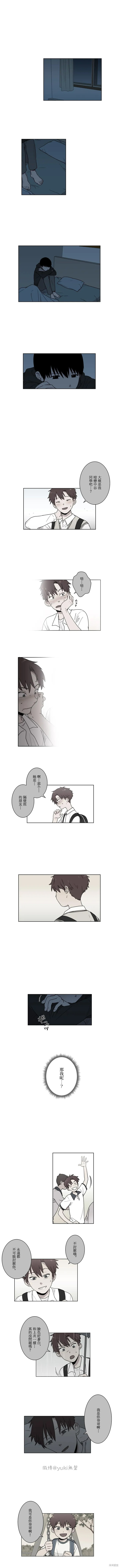 难言之隐意思漫画,第14话1图