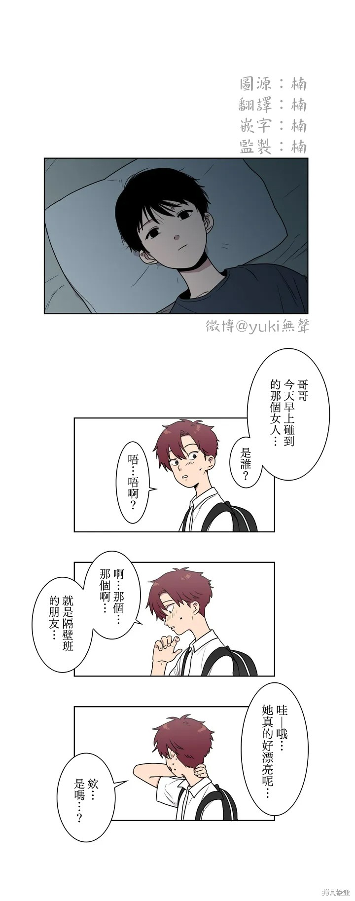 难言之隐一饮而尽漫画,第4话1图