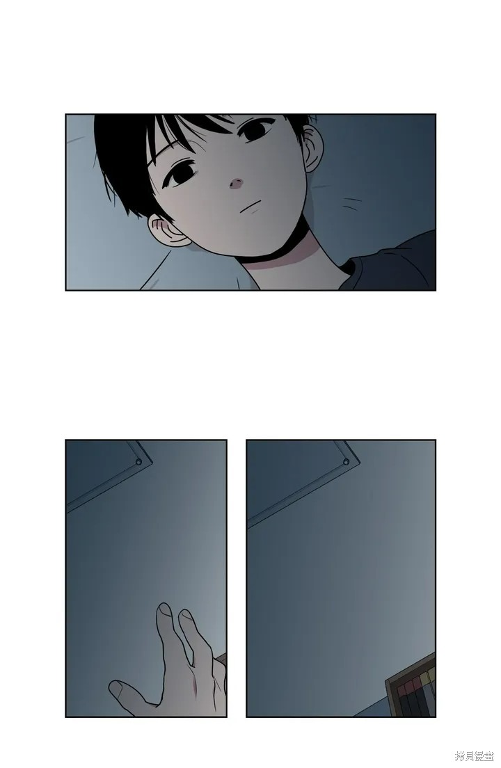 难言之隐一饮而尽漫画,第4话2图