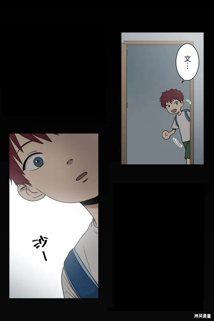 难言之隐小说未删减版免费阅读漫画,第3话4图