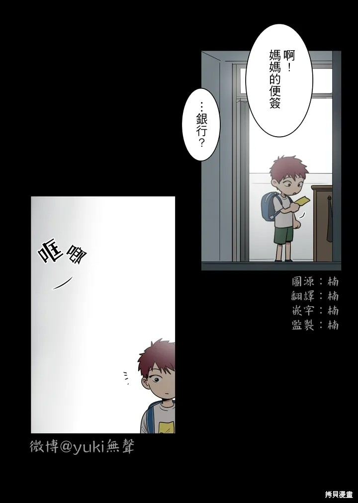 难言之隐小说未删减版免费阅读漫画,第3话1图