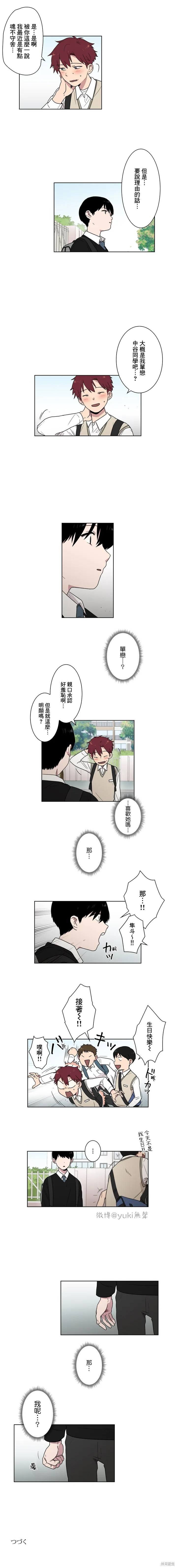 难言之隐文案漫画,第13话5图
