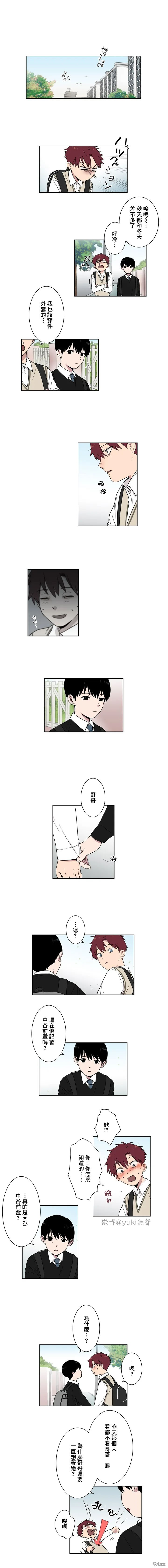 难言之隐文案漫画,第13话4图