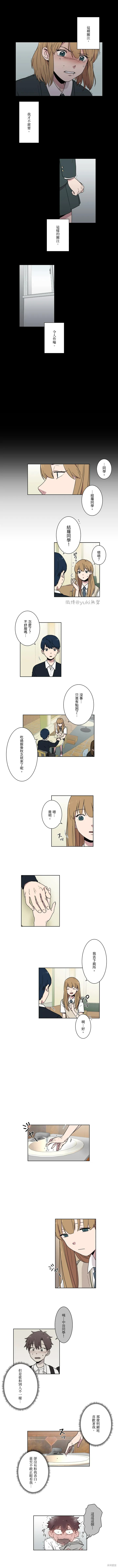 难言之隐完整版漫画,第11话4图