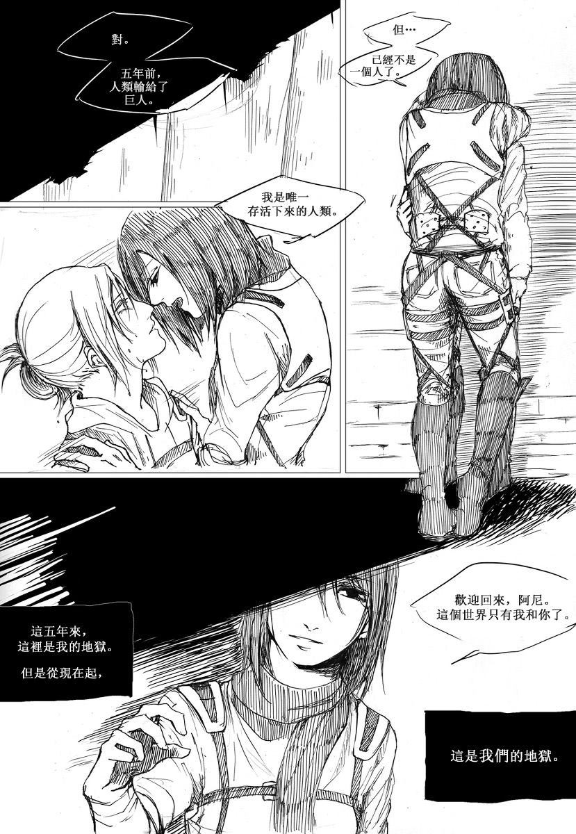 继续的反义词是什么漫画,第1话5图