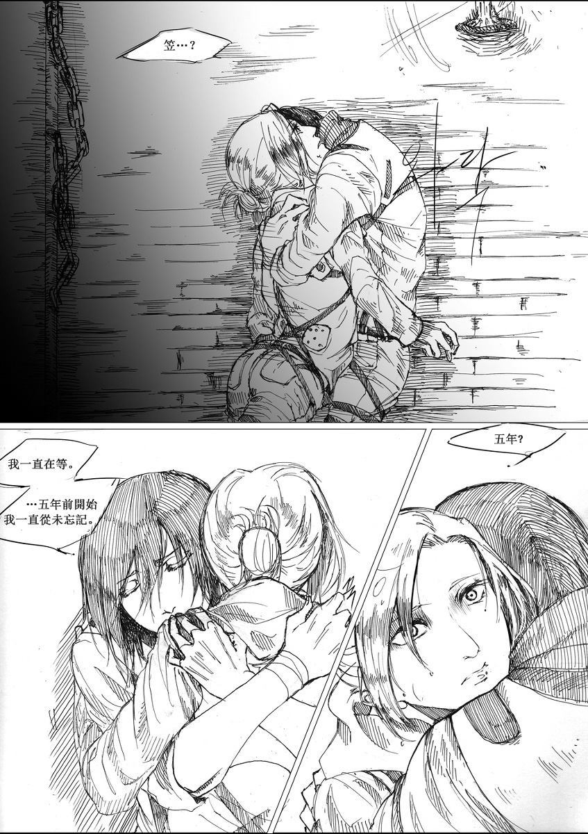 继续的反义词是什么漫画,第1话4图