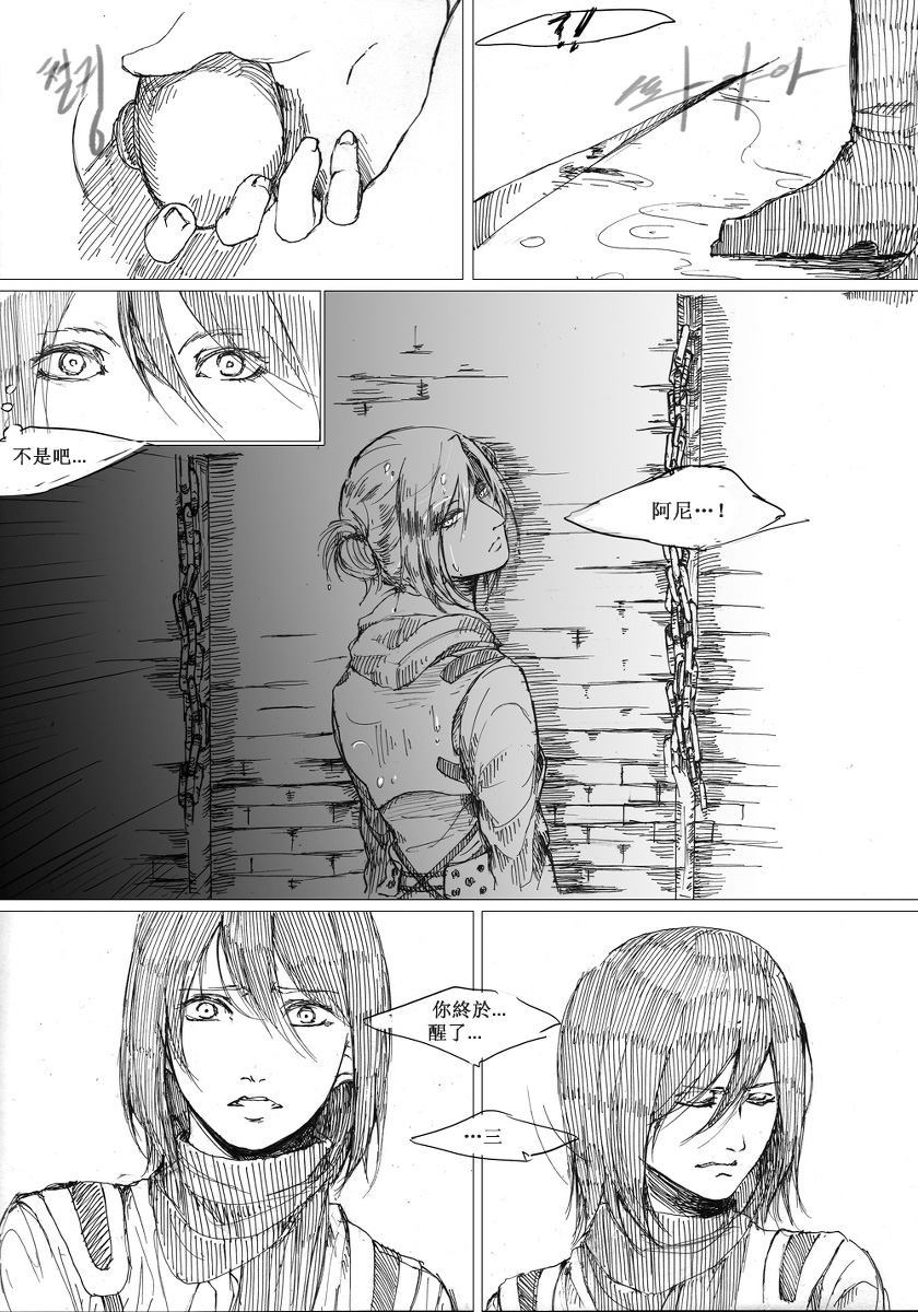 继续的反义词是什么漫画,第1话3图