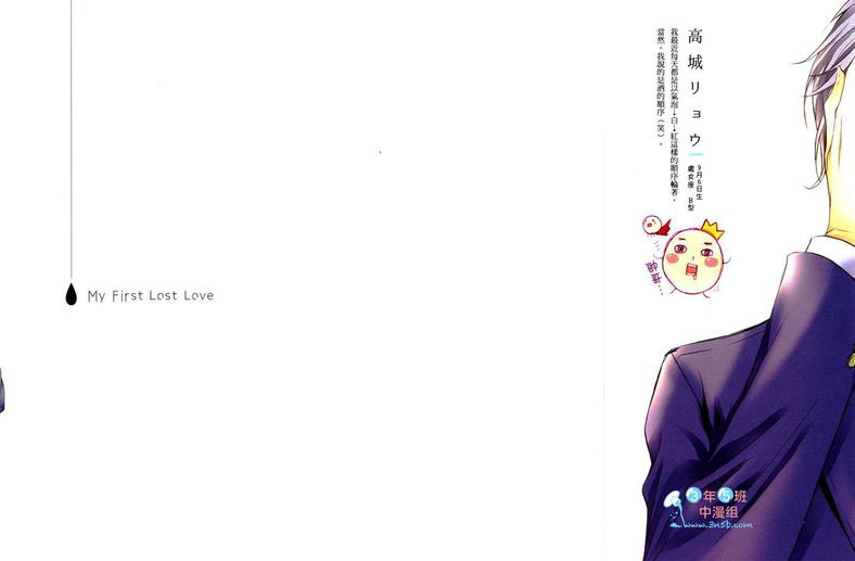 谈一次失恋经历漫画,第1卷2图