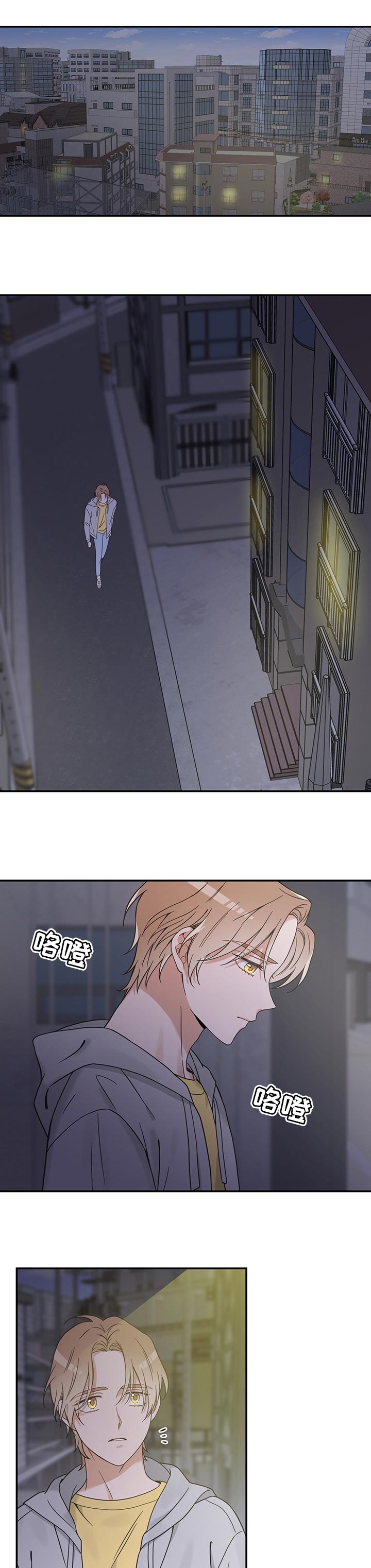 亲爱的设计师电视剧全集免费观看完整版漫画,第102章：一定能找到4图