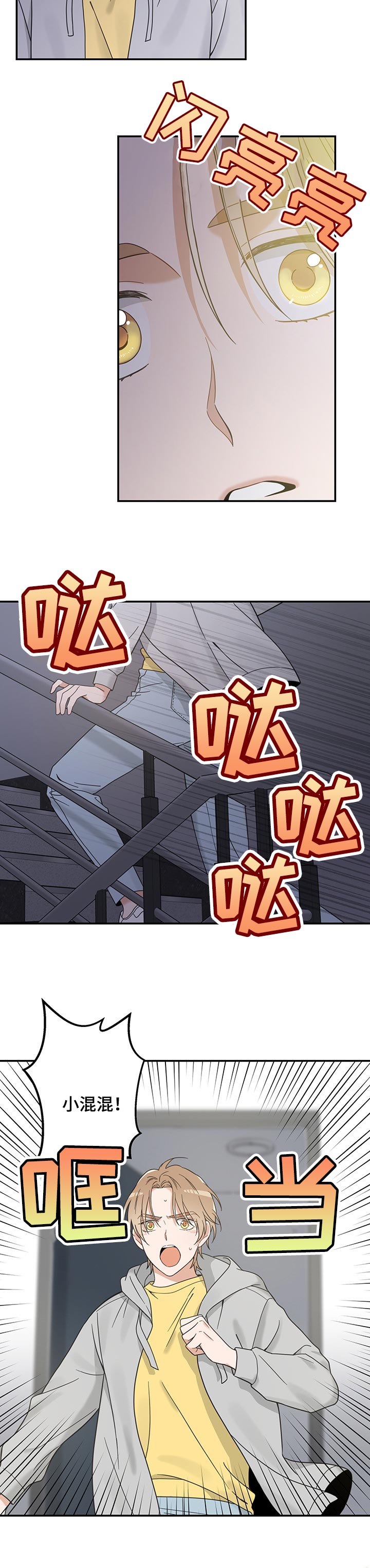 亲爱的设计师电视剧全集免费观看完整版漫画,第102章：一定能找到5图