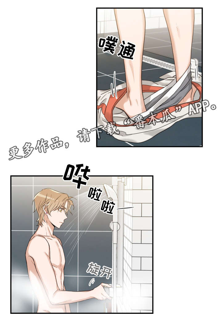 亲爱的自己漫画,第17章：无法拒绝5图