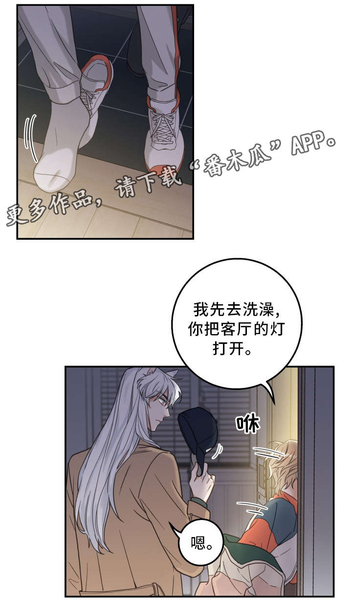 亲爱的自己漫画,第17章：无法拒绝4图