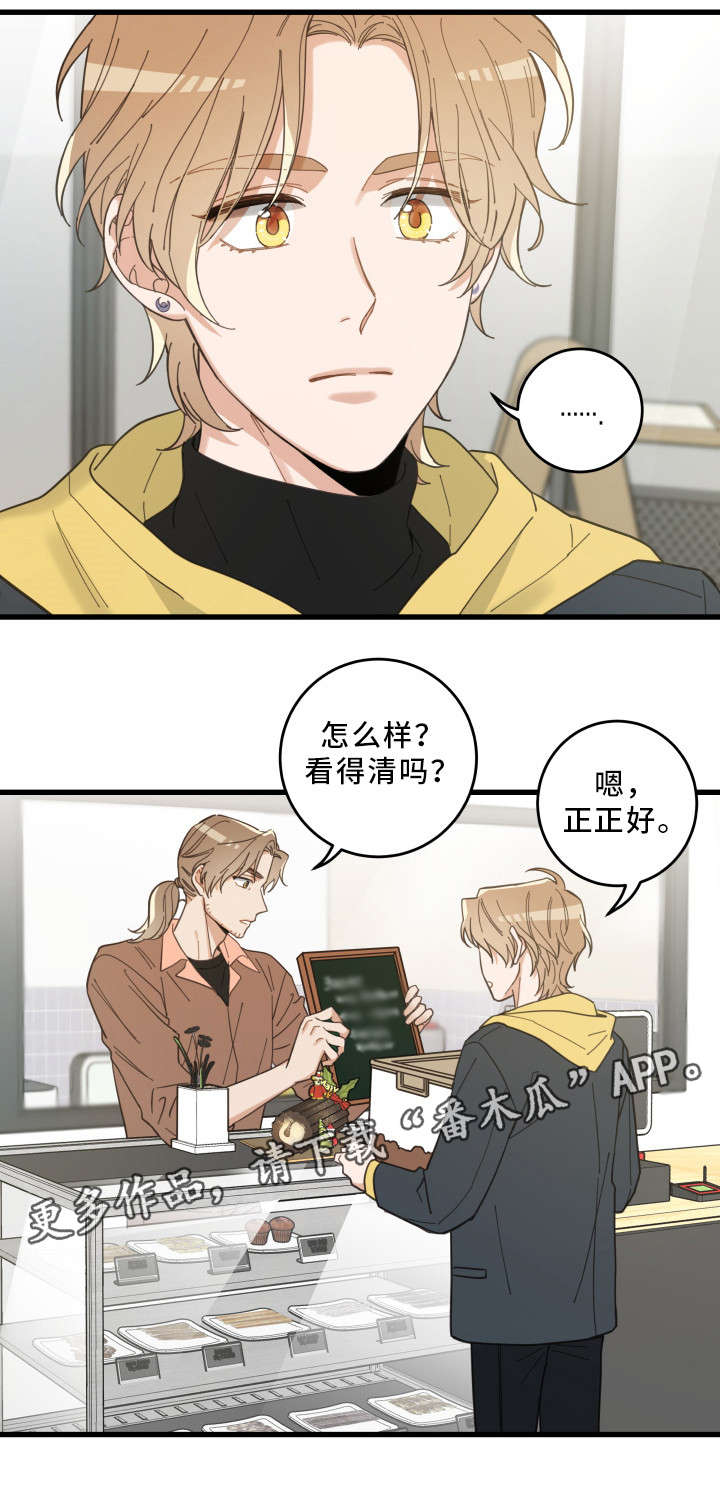 亲爱的,热爱的漫画,第24章：圣诞前夕1图