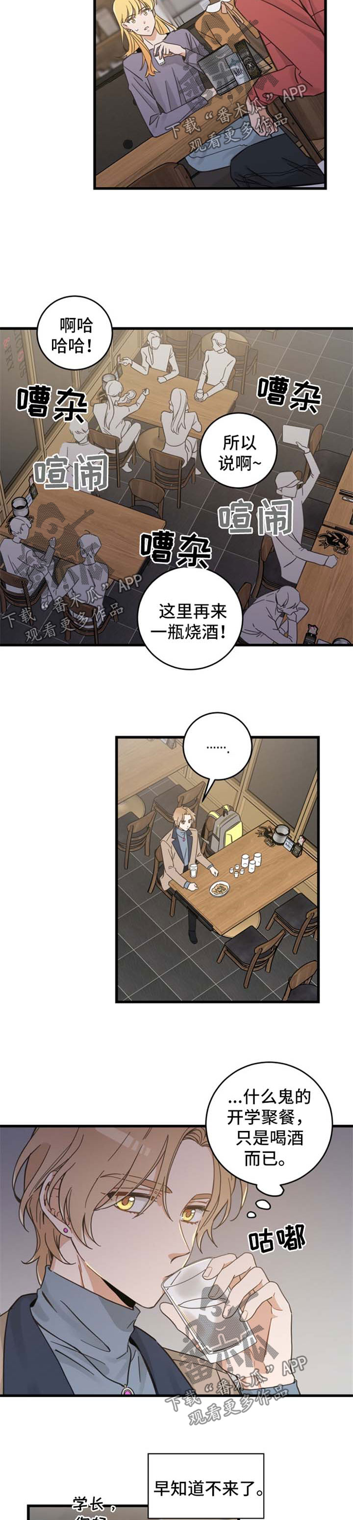 亲爱的喵君漫画免费下拉式漫画,第73章：安心2图