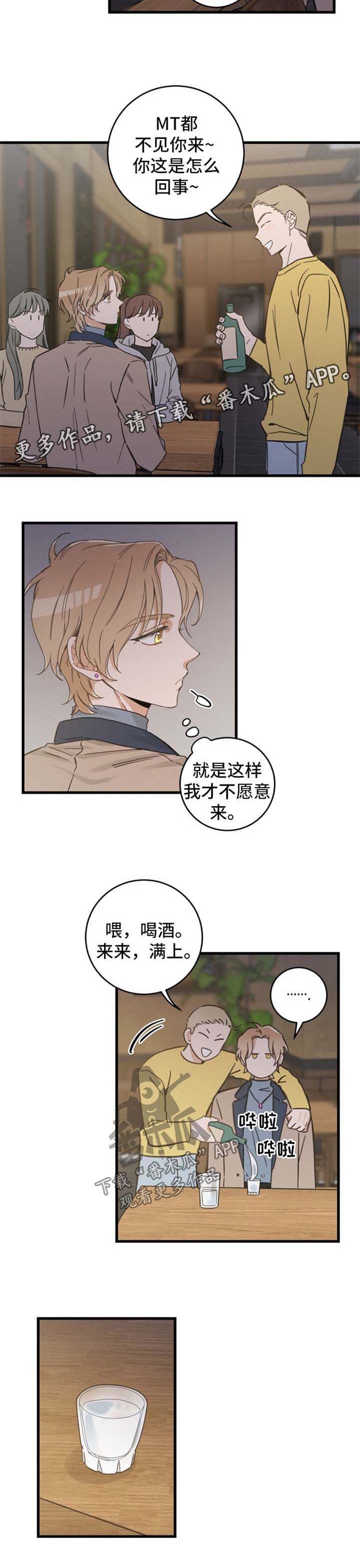 亲爱的喵君漫画免费下拉式漫画,第73章：安心4图