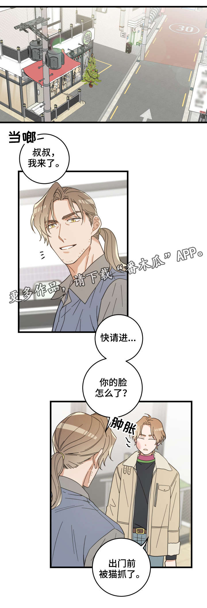亲爱的喵君画涯漫画漫画,第41章：本能3图