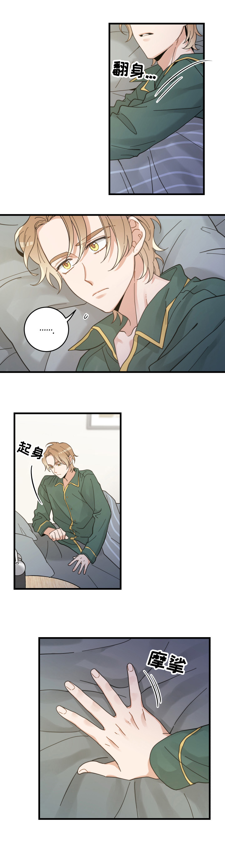 亲爱的喵君漫画解说漫画,第61章：叫门2图
