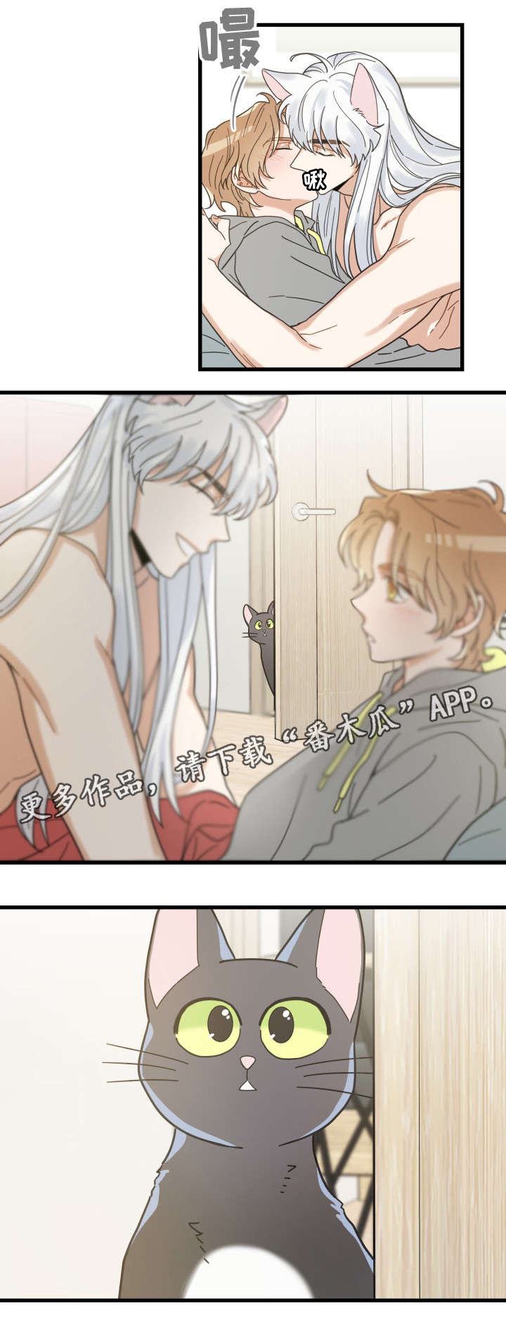 亲爱的翻译官电视剧全集免费漫画,第40章：决心4图