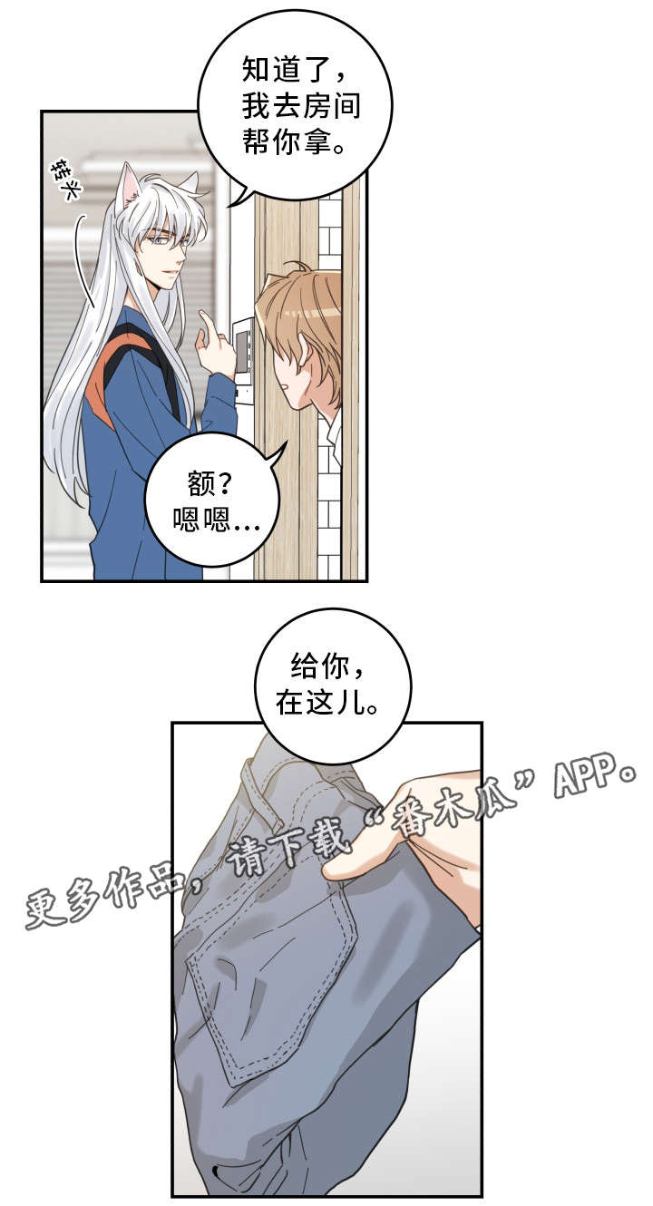 亲爱的麻洋街漫画,第18章：无动于衷5图