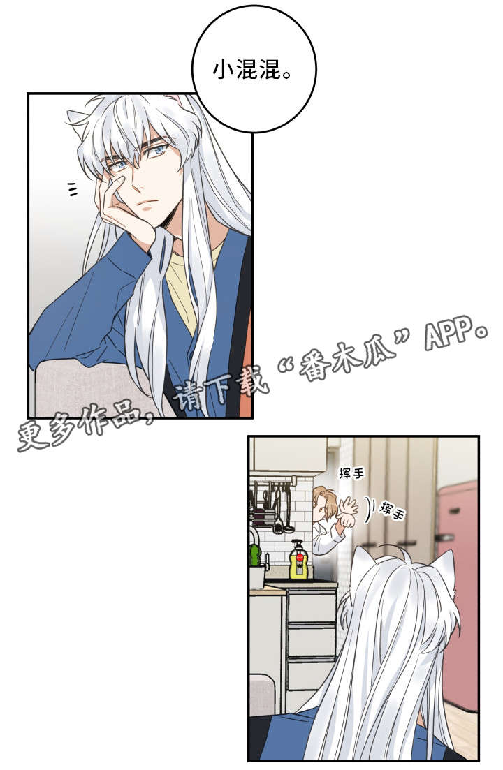 亲爱的麻洋街漫画,第18章：无动于衷2图