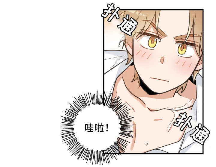 亲爱的麻洋街漫画,第18章：无动于衷4图