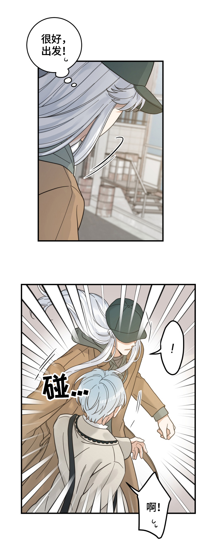 亲爱的喵君是韩漫吗漫画,第53章：意外5图