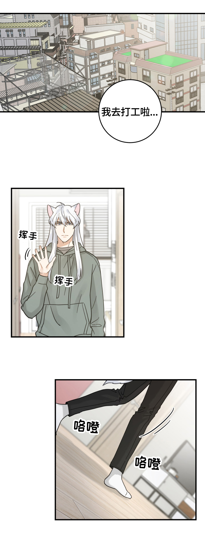 亲爱的喵君是韩漫吗漫画,第53章：意外1图