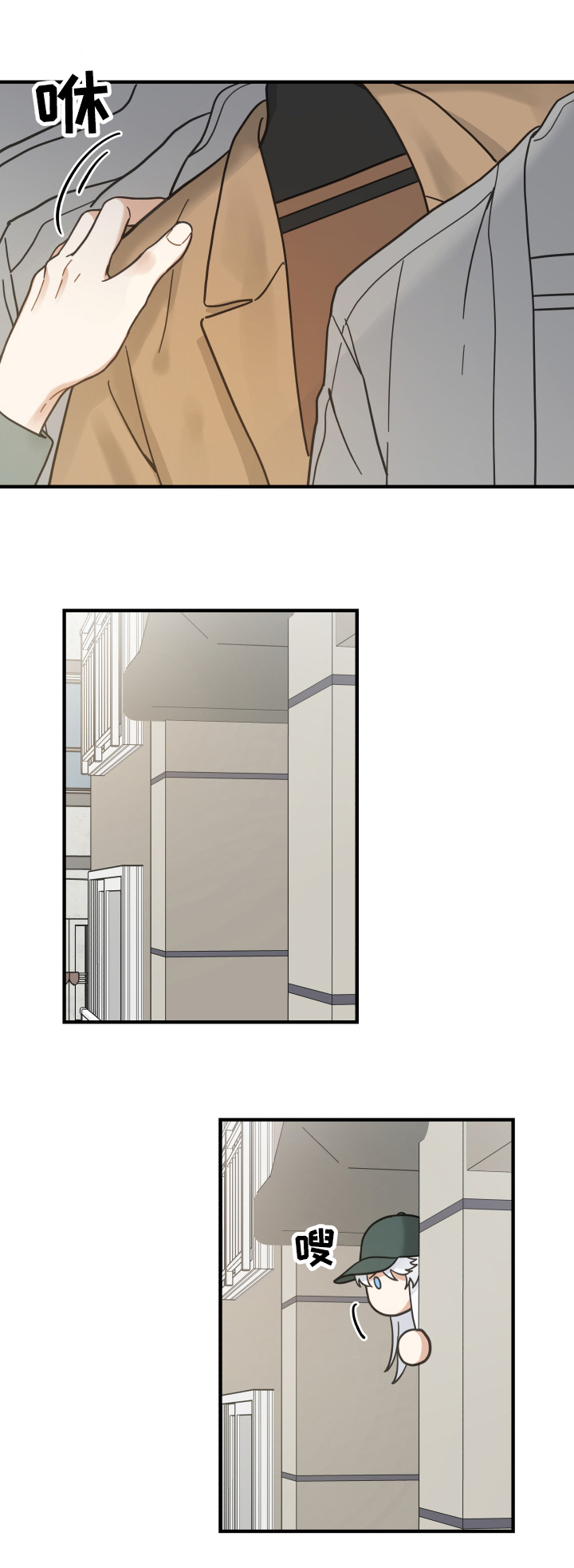 亲爱的喵君是韩漫吗漫画,第53章：意外4图
