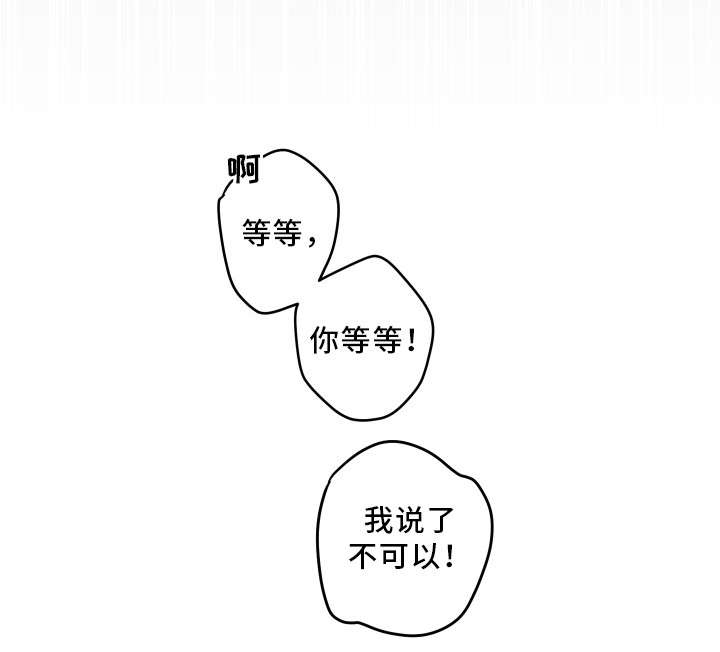 亲爱的小孩在线观看电视剧免费漫画,第6章：猫呢2图