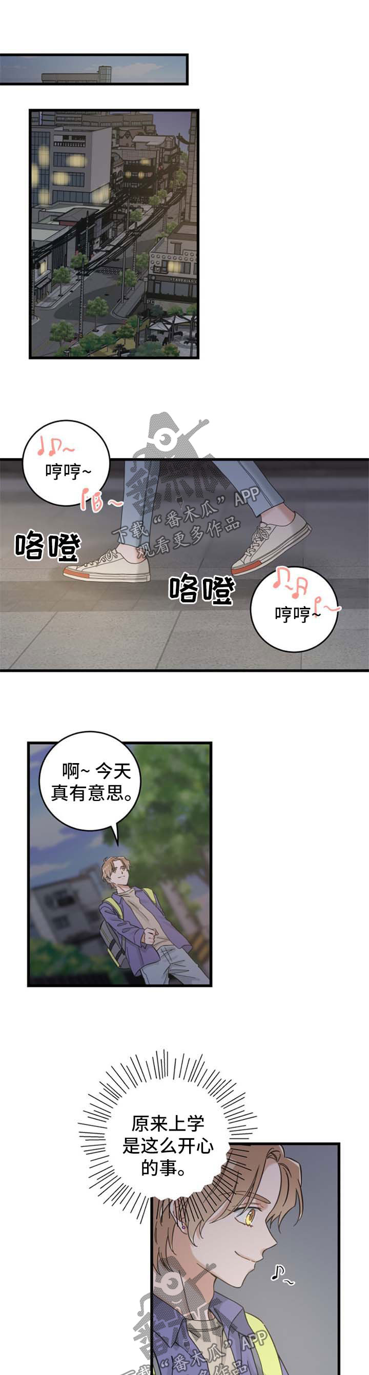 亲爱的你在哪里原唱漫画,第90章：爱情事业双丰收1图