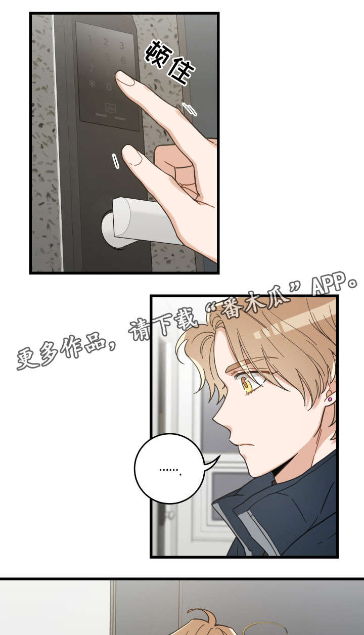 亲爱的热爱的电视剧免费观看全集完整版漫画,第36章：跟踪5图