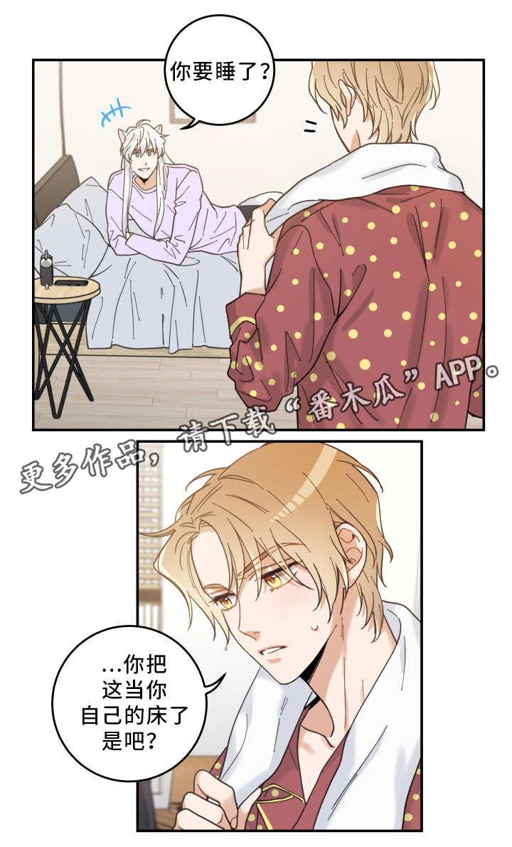 亲爱的设计师电视剧全集免费观看完整版漫画,第12章：无事发生3图