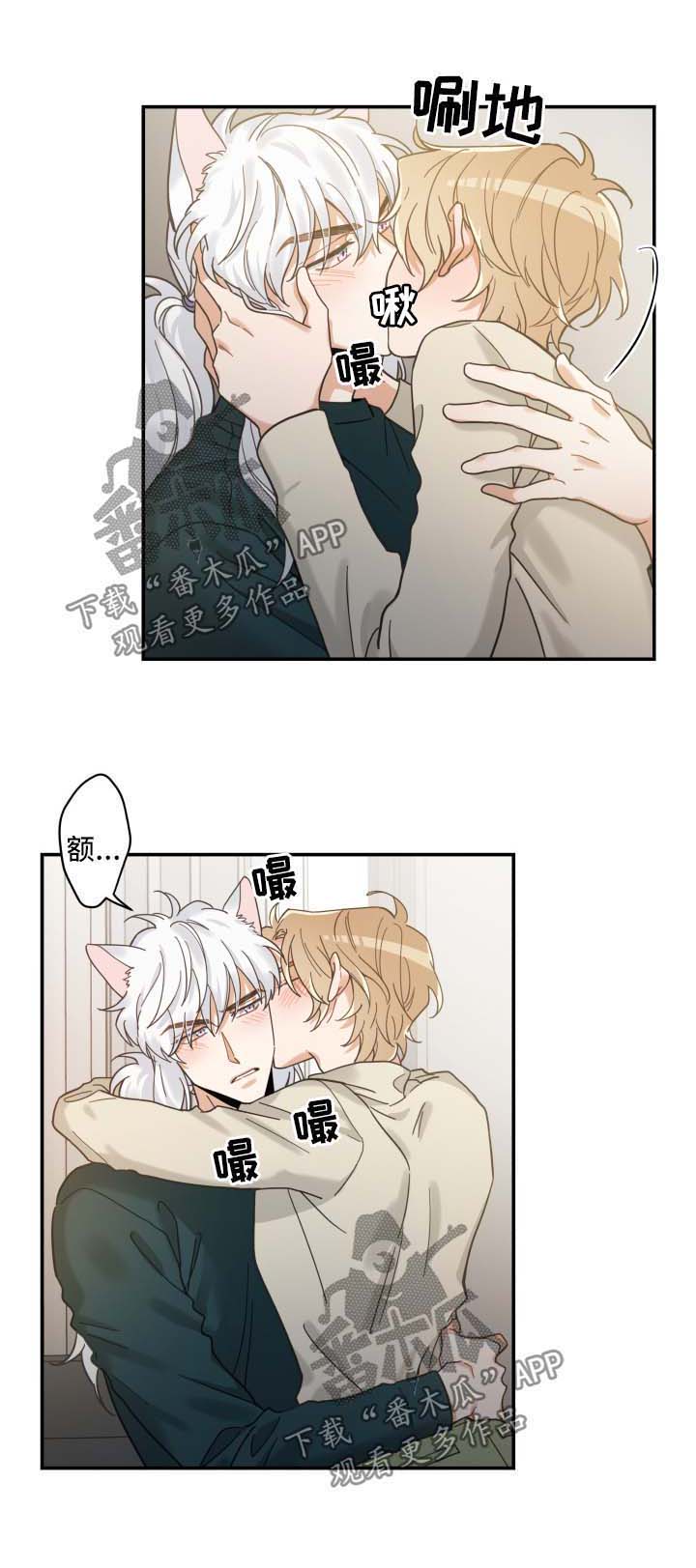 亲爱的喵君免费漫画,第50章：肌肤相亲3图