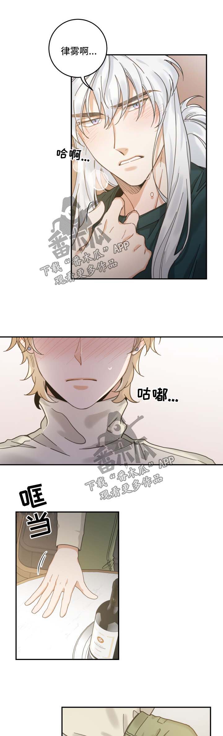 亲爱的喵君免费漫画,第50章：肌肤相亲1图