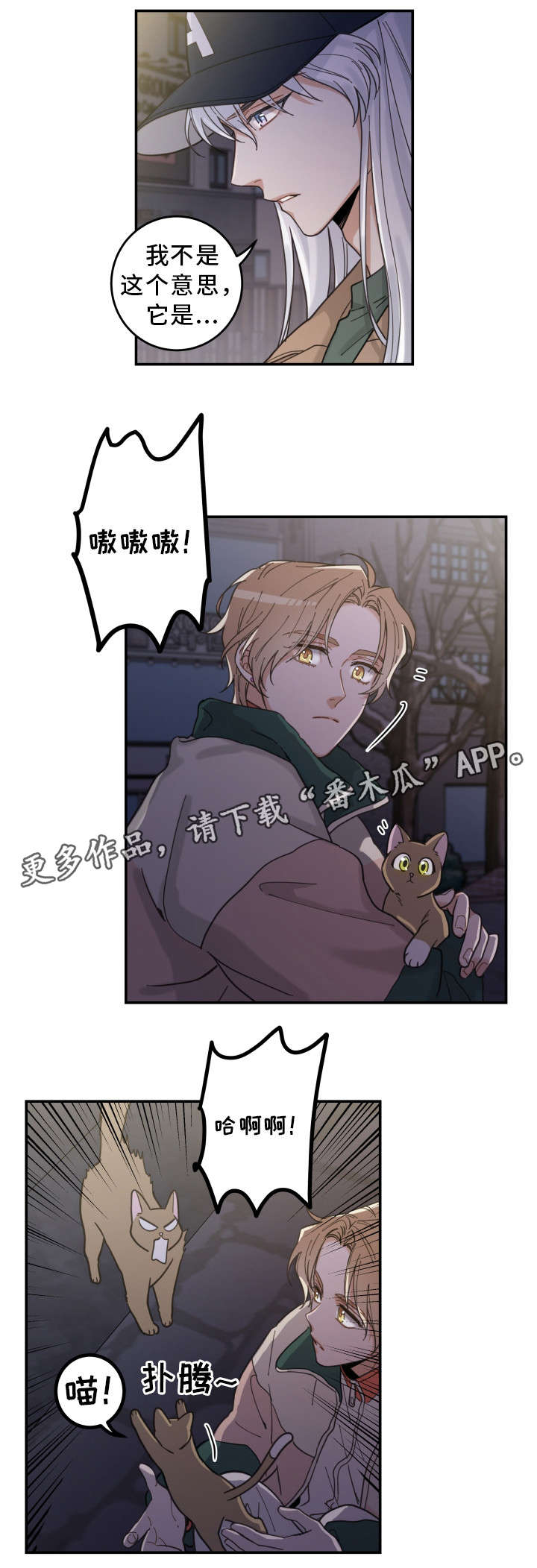 亲爱的维多利亚港梁舒怀漫画,第15章：抓伤4图