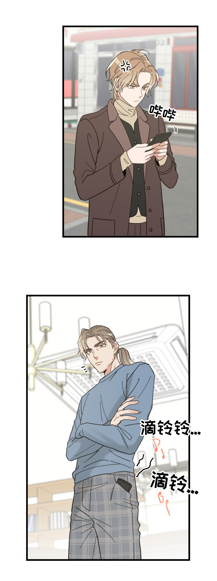 亲爱的喵君漫画免费可以在那里看漫画,第62章：拒绝2图