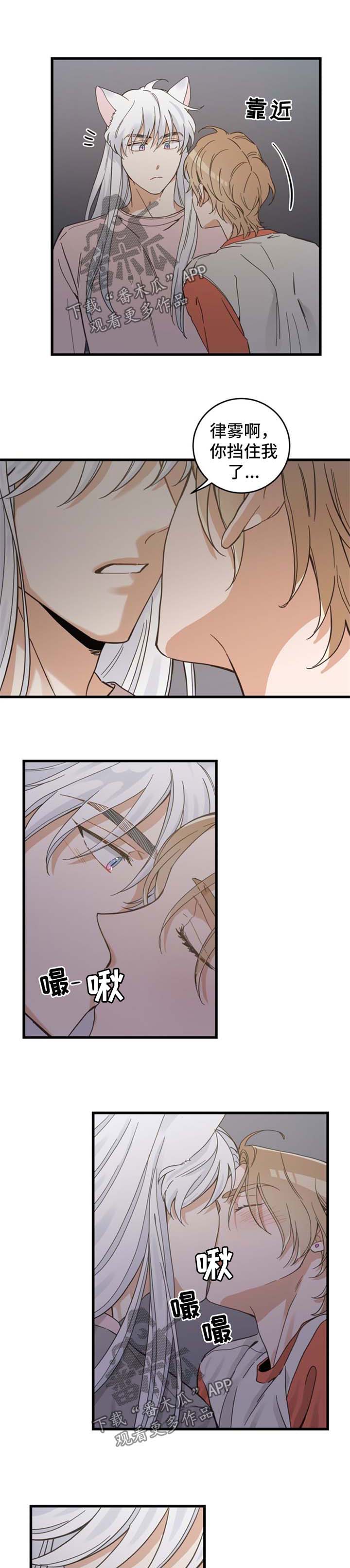 亲爱的翻译官漫画,第74章：我们聊聊3图
