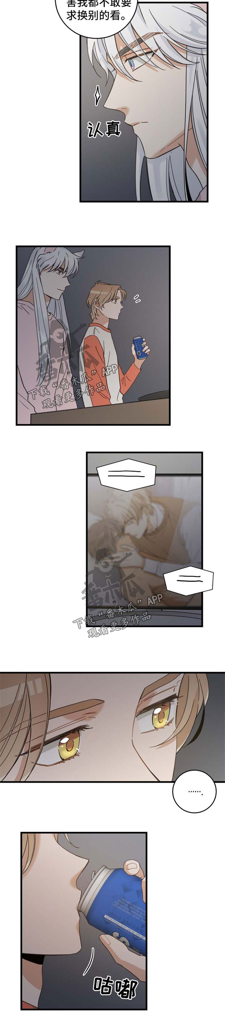 亲爱的翻译官漫画,第74章：我们聊聊2图