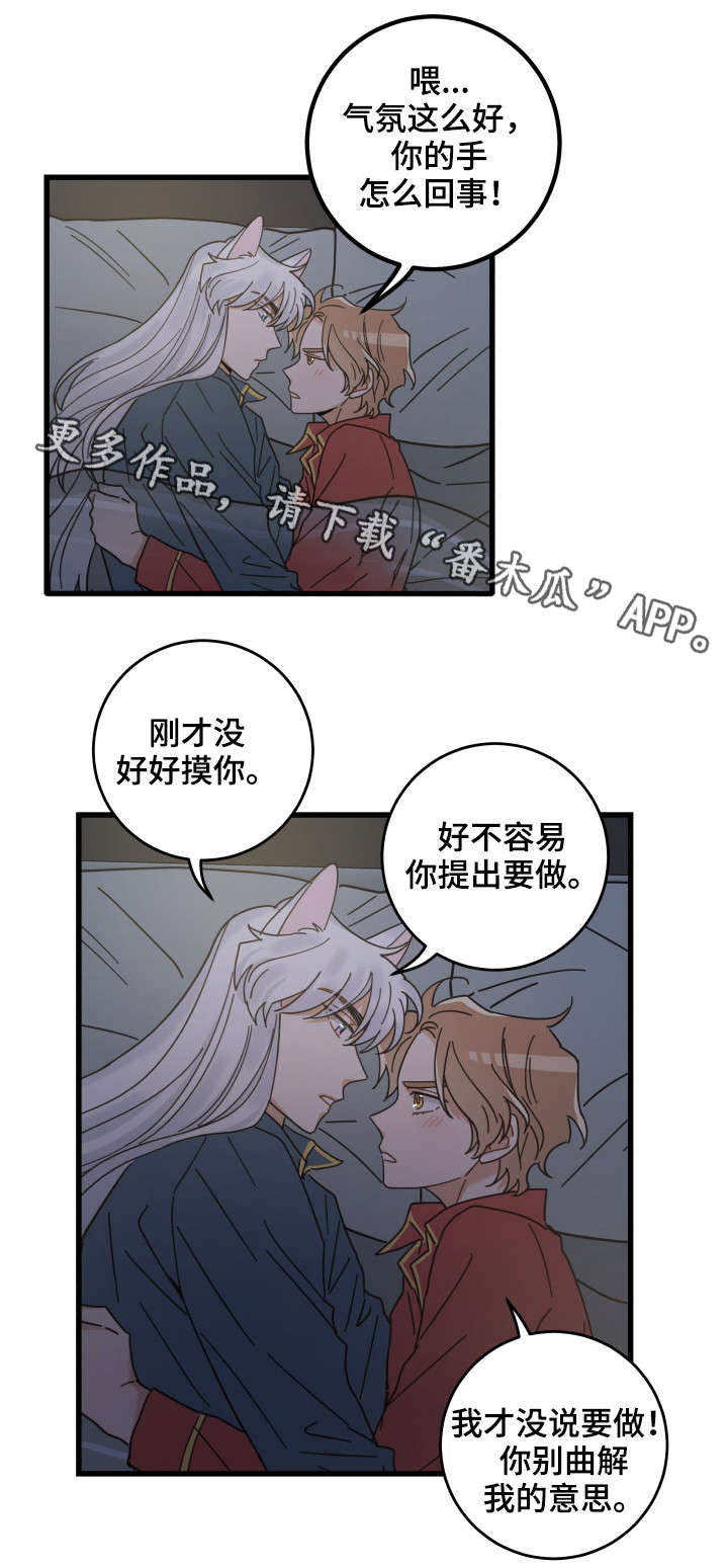 亲爱的翻译官电视剧全集免费漫画,第38章：打扰2图