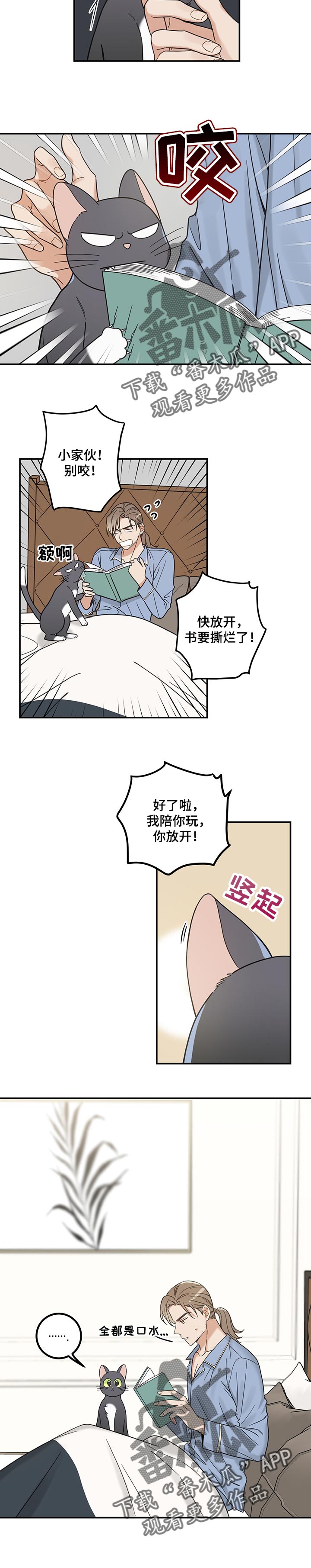 亲爱的小孩漫画,第98章：捣乱4图