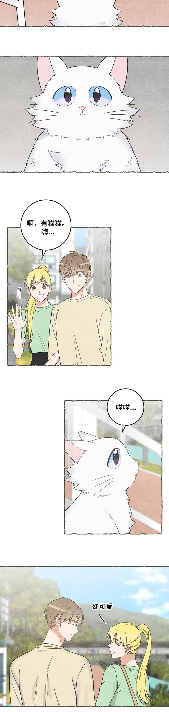 亲爱的你在想我吗漫画,第101章：失踪了4图