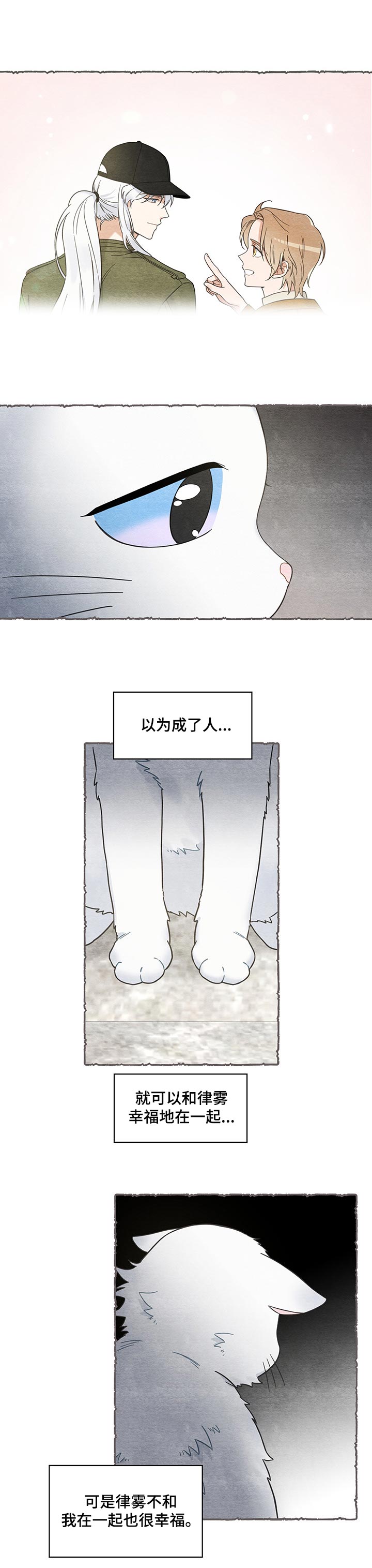 亲爱的你在想我吗漫画,第101章：失踪了5图