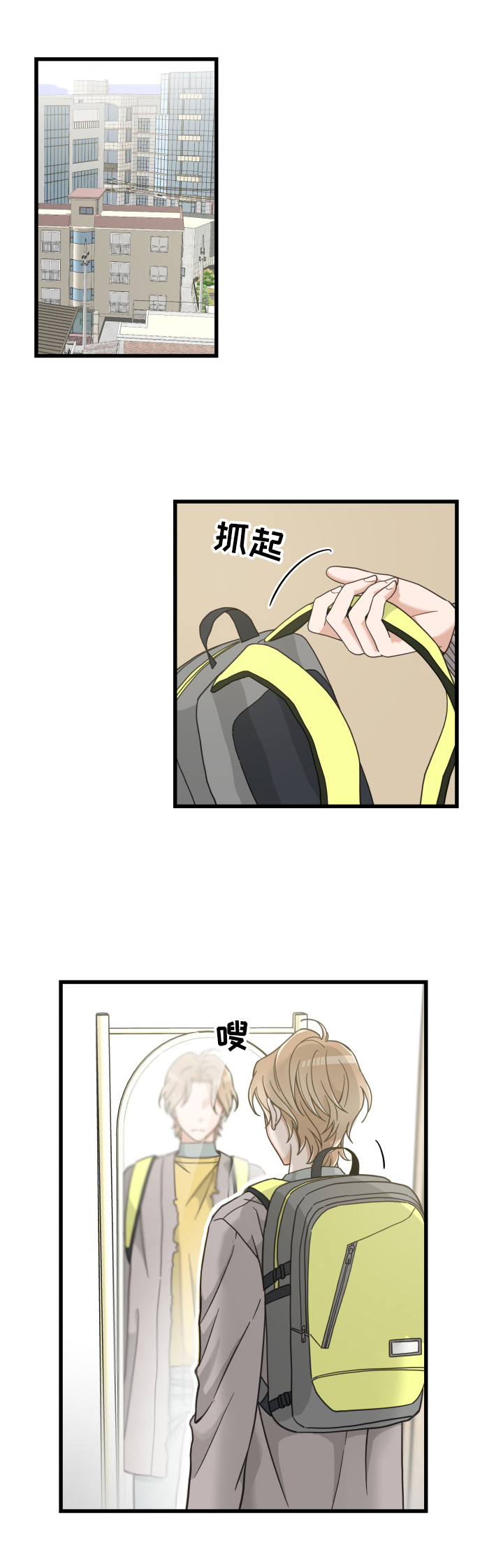 亲爱的喵君下拉式漫画,第68章：打招呼1图