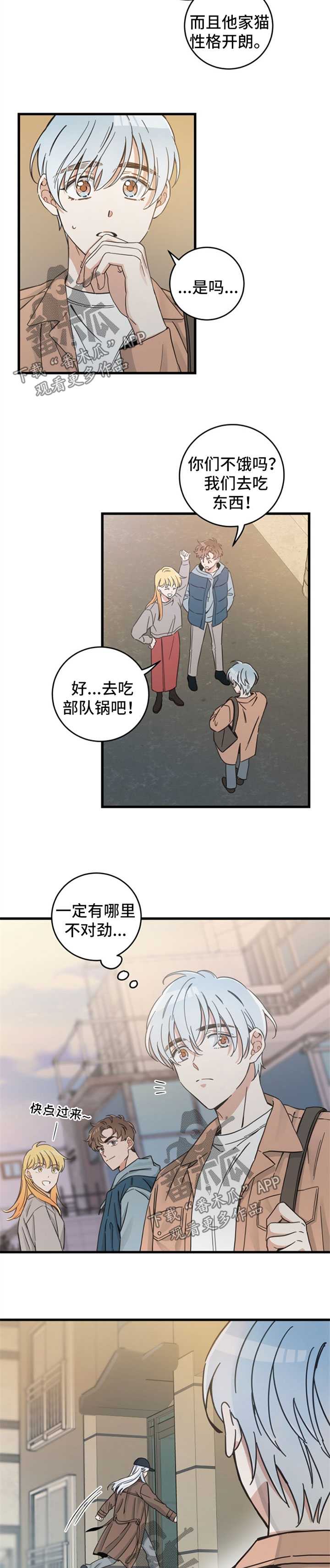 亲爱的猫咪君漫画,第80章：想要回家2图